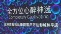 NECЇ桱ͶӰC(j)c׼ҶűӰԺ