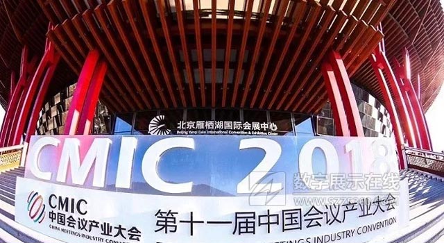CMIC2018cĘЧ骄ˢĘ