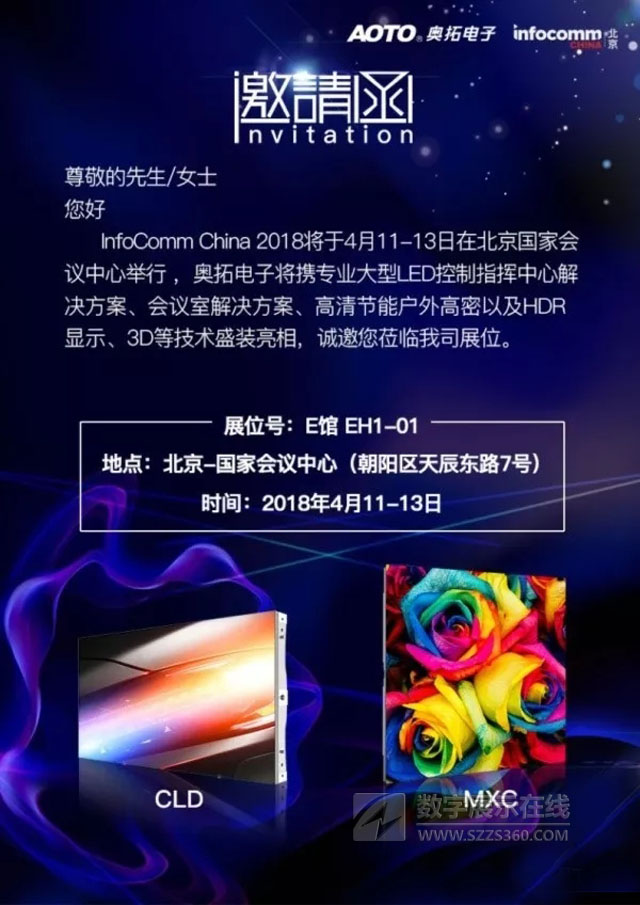 WӌyIQInfoComm China 2018!