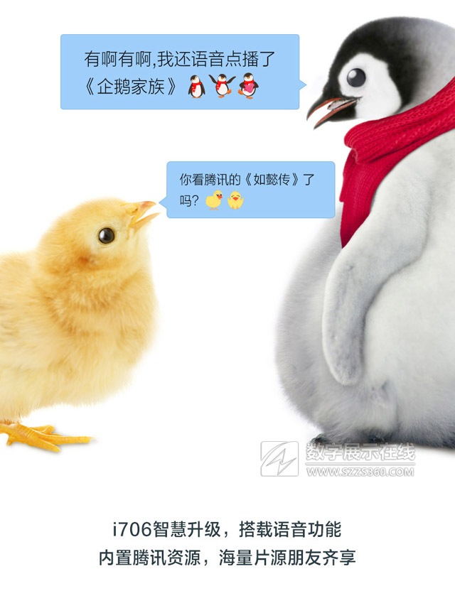 һ_(ti)µͶӰC(j)i706 SnowF(xin)ھ|װl(f)