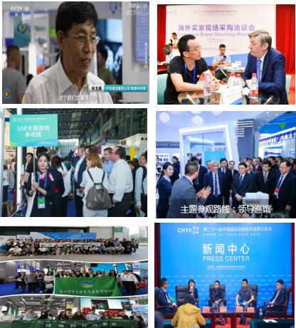 歡迎參加“中國科技第一展”——第二十二屆中國國際高新技術(shù)成果交易會(huì)建筑科技創(chuàng)新展