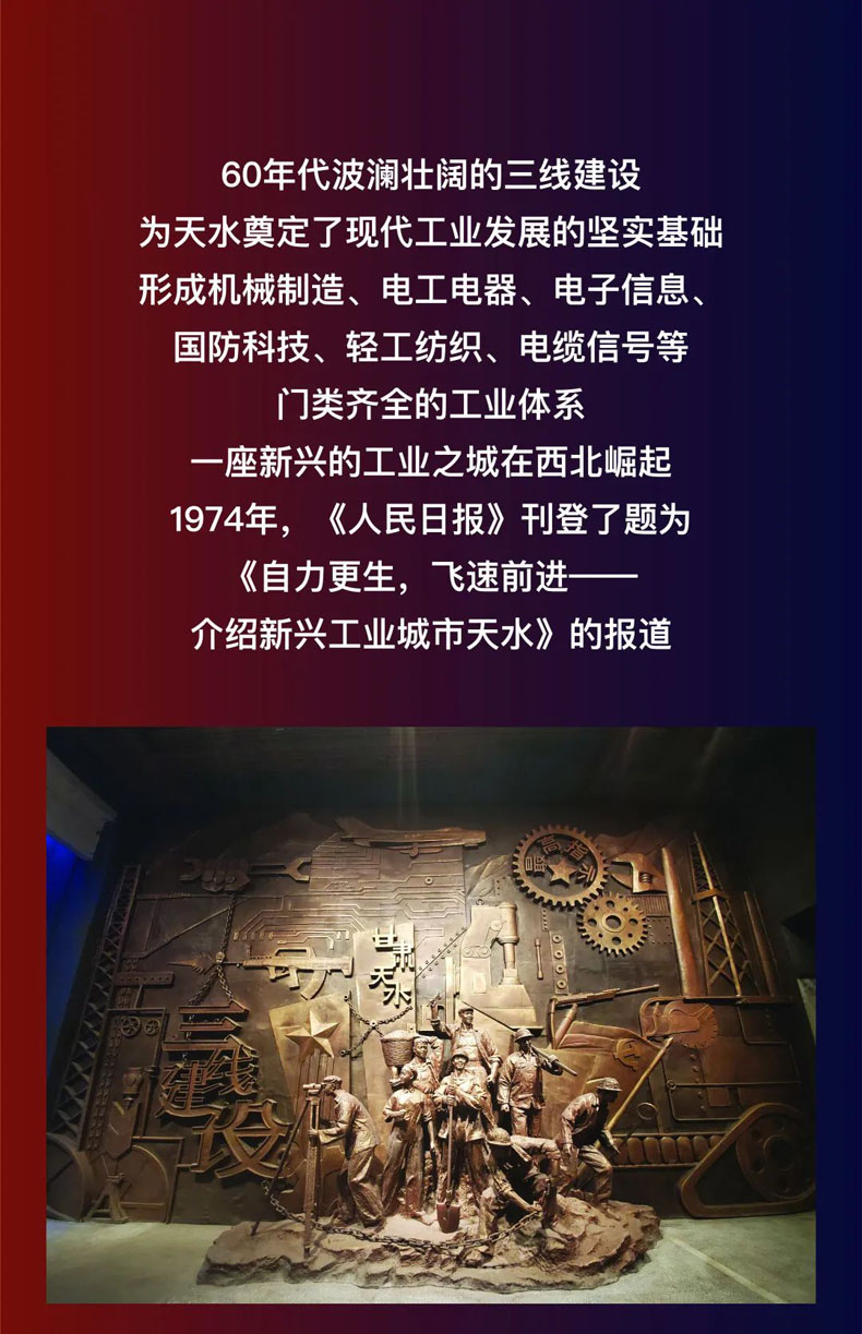 從“三線老廠房”到“網紅<a href=http://m.rykjsms.com/szbwg/ target=_blank>博物館</a>” | 后工業時代天水的新玩法