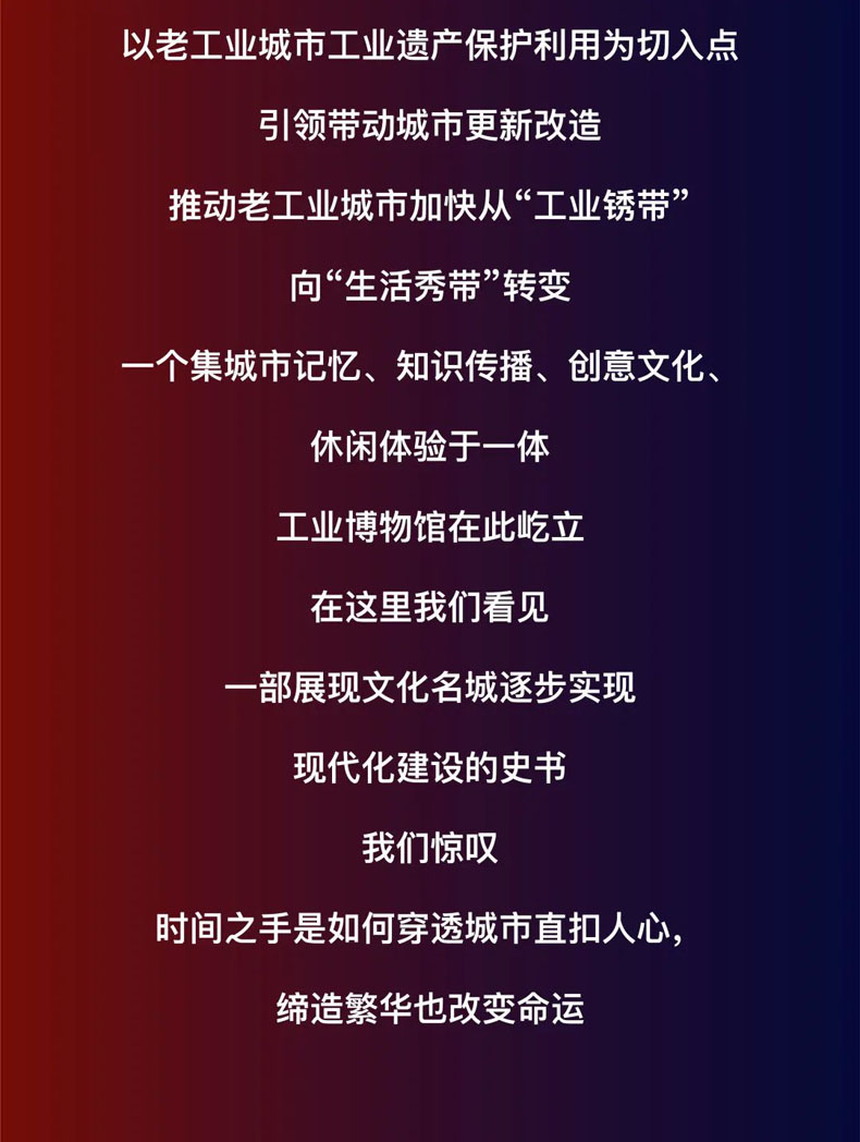 從“三線老廠房”到“網紅<a href=http://m.rykjsms.com/szbwg/ target=_blank>博物館</a>” | 后工業時代天水的新玩法