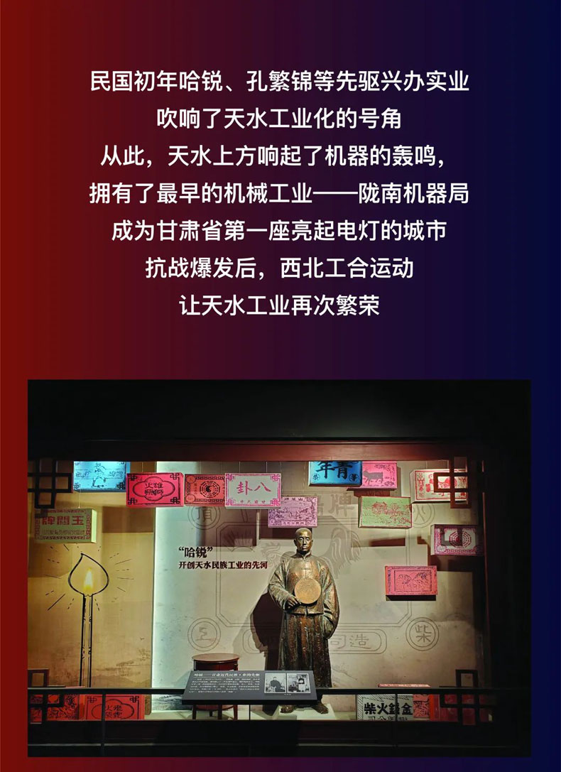 從“三線老廠房”到“網紅<a href=http://m.rykjsms.com/szbwg/ target=_blank>博物館</a>” | 后工業時代天水的新玩法