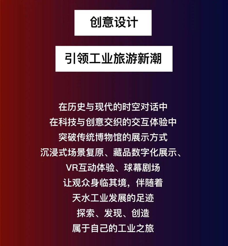 從“三線老廠房”到“網紅<a href=http://m.rykjsms.com/szbwg/ target=_blank>博物館</a>” | 后工業時代天水的新玩法
