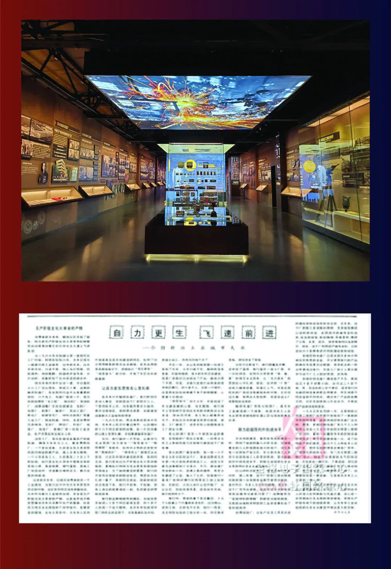 從“三線老廠房”到“網紅<a href=http://m.rykjsms.com/szbwg/ target=_blank>博物館</a>” | 后工業時代天水的新玩法