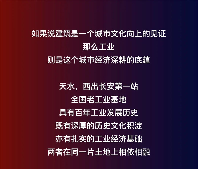 從“三線老廠房”到“網紅<a href=http://m.rykjsms.com/szbwg/ target=_blank>博物館</a>” | 后工業時代天水的新玩法