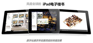 iPad 3DӘǕ(sh)