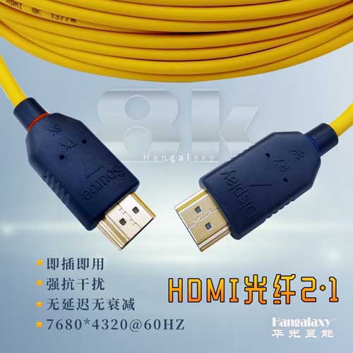 Hangalaxy 8K 48Gbps 10-70m HDMI2.1